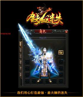 天龙八部私服加元素。